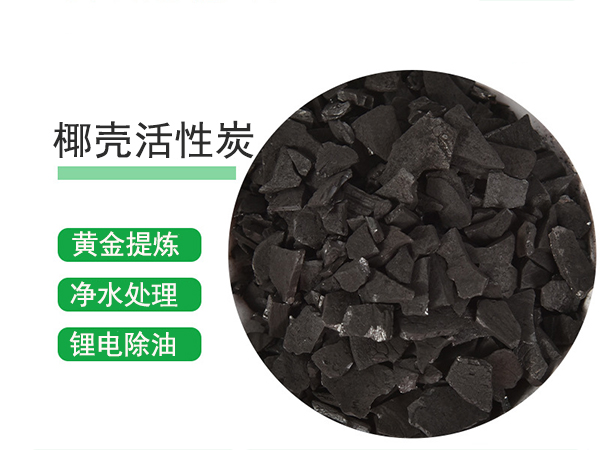 七重椰壳活性炭主要指标包括哪些？