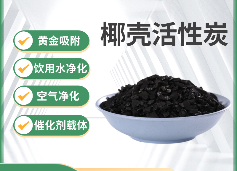 纯水处理用什么活性炭？
