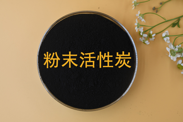 郑州七重粉末活性炭常见粒径规格