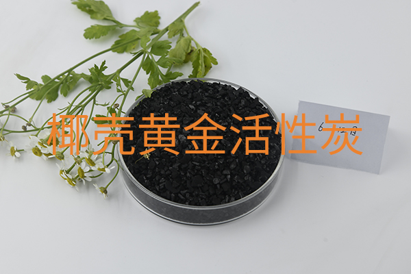 椰壳黄金炭灰分对金矿成本影响